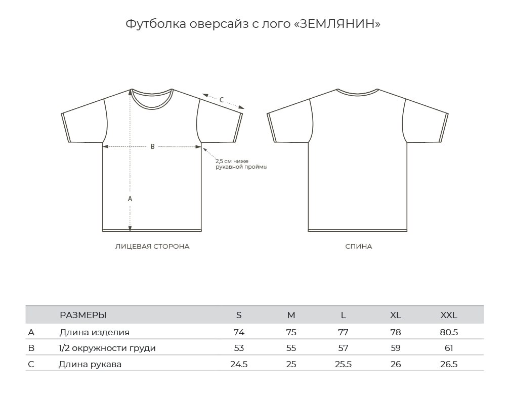 Таблица размеров товара